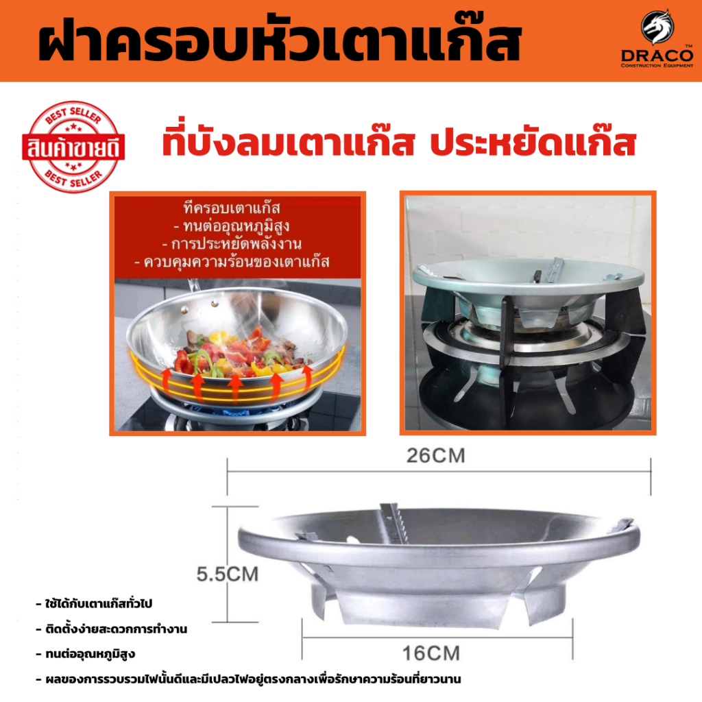 ที่ครอบเตา กันลมเตาแก๊ส แก๊ส รุ่นหนา ที่บังลมเตาแก๊ส ฝาครอบเตาแก๊ส  ขาเตาแก๊ส