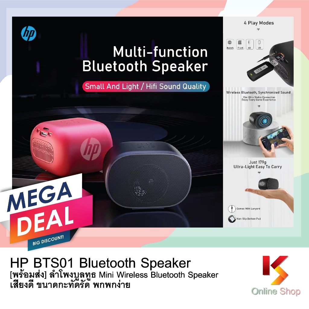 HP BTS01 ลำโพงบูลทูธMini Wireless Bluetooth Speaker ลำโพง บูลทูธ