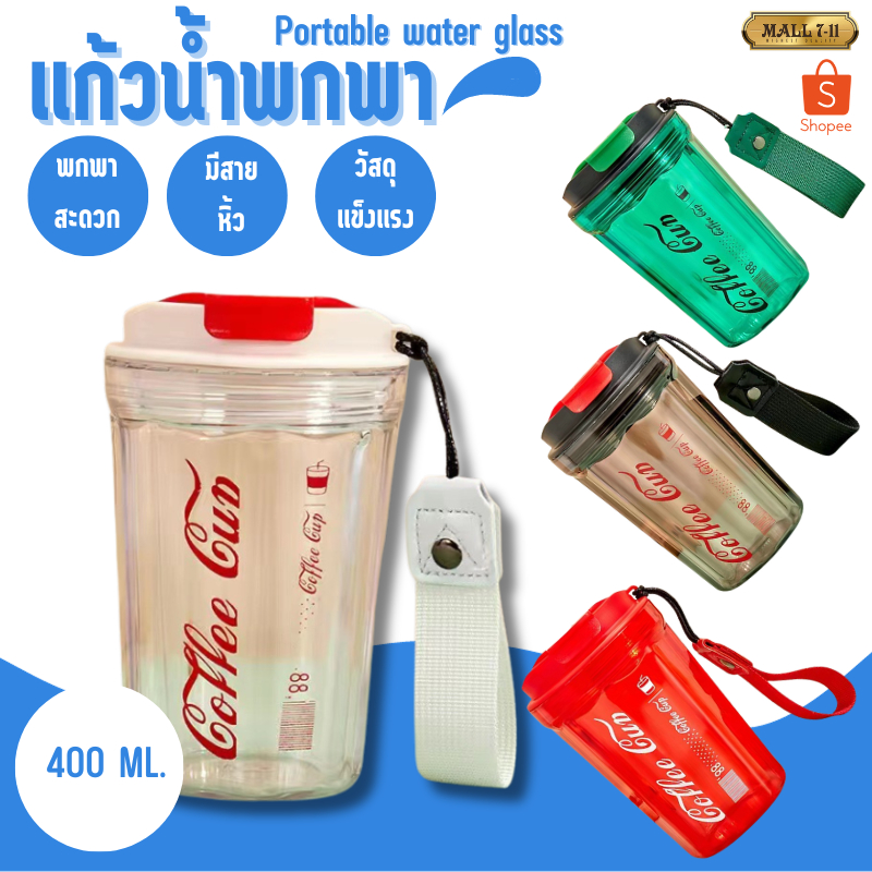แก้วน้ำ 400ml แก้วกาแฟ แก้ว มีฝาเปิด-ปิด