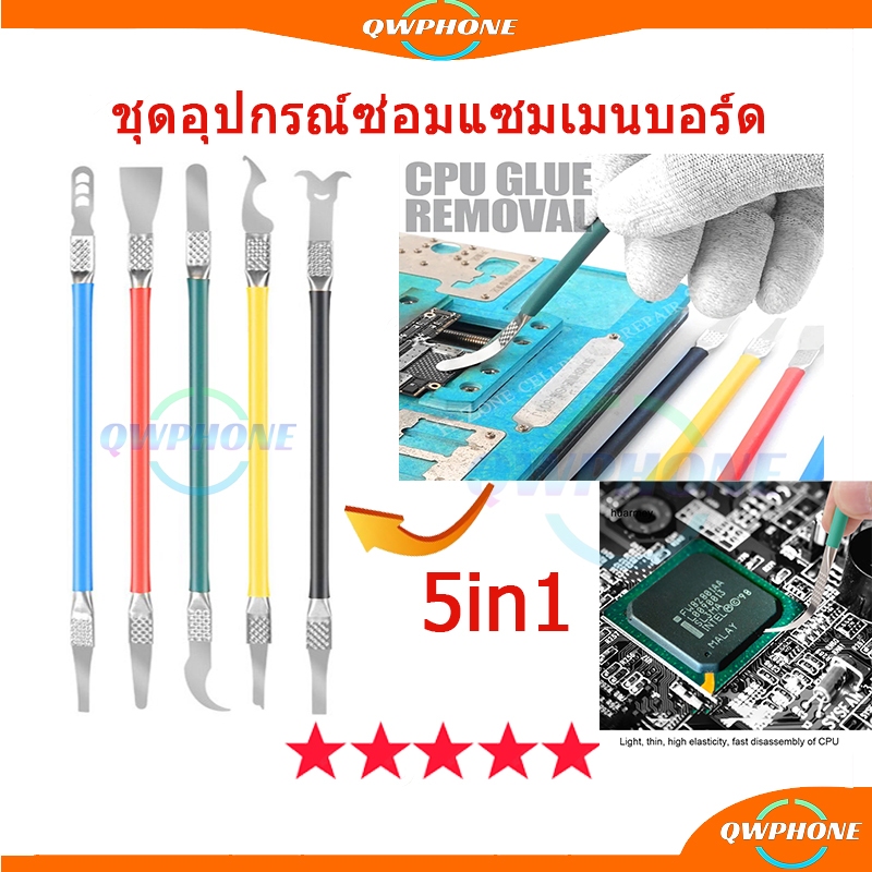 ชุดแกะอะไหล่มือถือ RL-049B ชุดอุปกรณ์ซ่อมแซมเมนบอร์ด 5in1 sunshine RELIFE RL-049B สำหรับใช้แกะเครื่อ