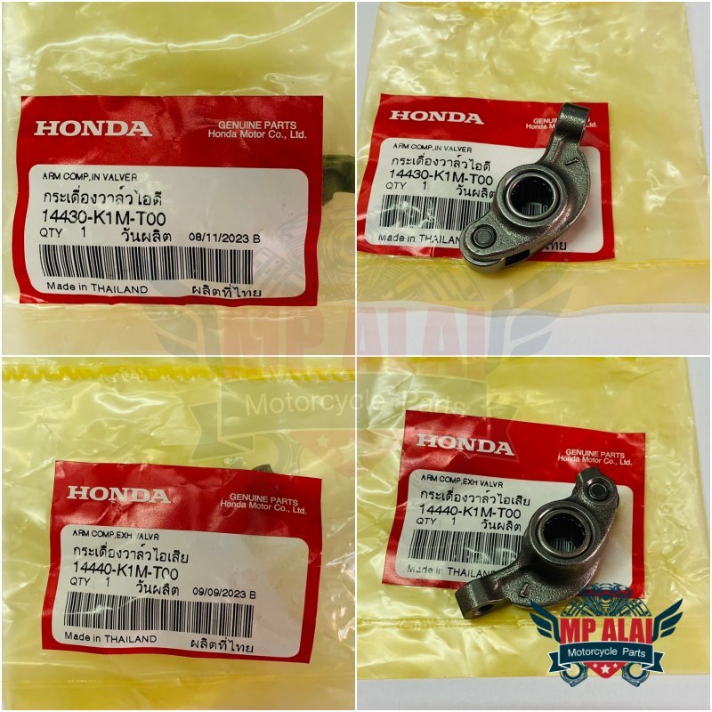 Honda กระเดื่องวาล์วเวฟ WAVE110-i LED 2021-2024 อะไหล่แท้ศูนย์ รหัส 14430-K1M-T00 & 14440-K1M-T00 ผลิตในประเทศไทย