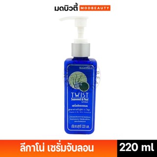 Legano เซรั่มจับลอน จับลอนพร้อมบำรุง ผมนุ่มสวย ไม่แข็ง นุ่มส…