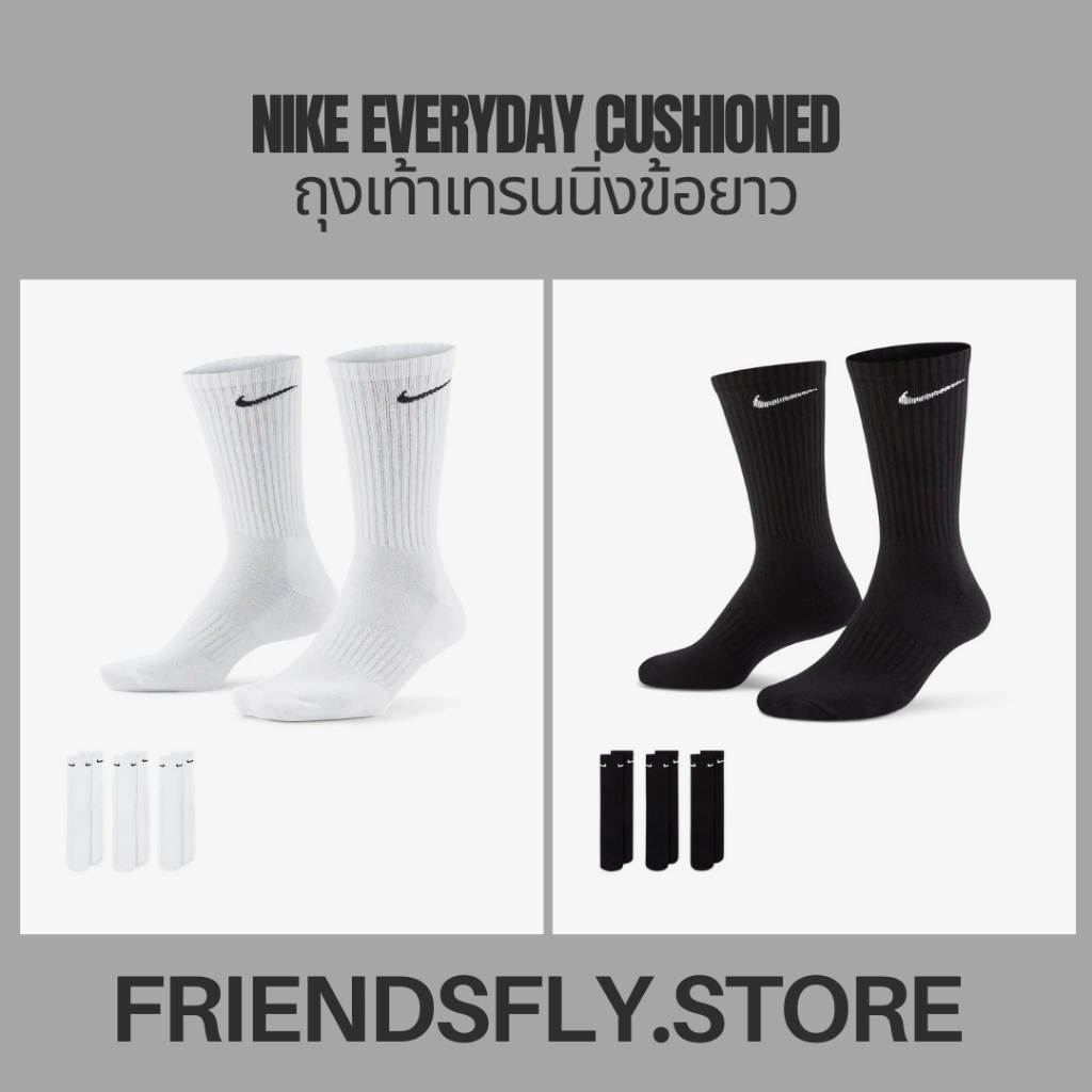 ถุงเท้า Nike ของแท้ 100% **พร้อมส่ง