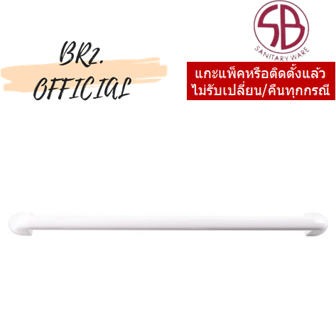K-606 ราวแขวนผ้าพลาสติก ยาว 50 ซม. สีขาว (รุ่นบาง)