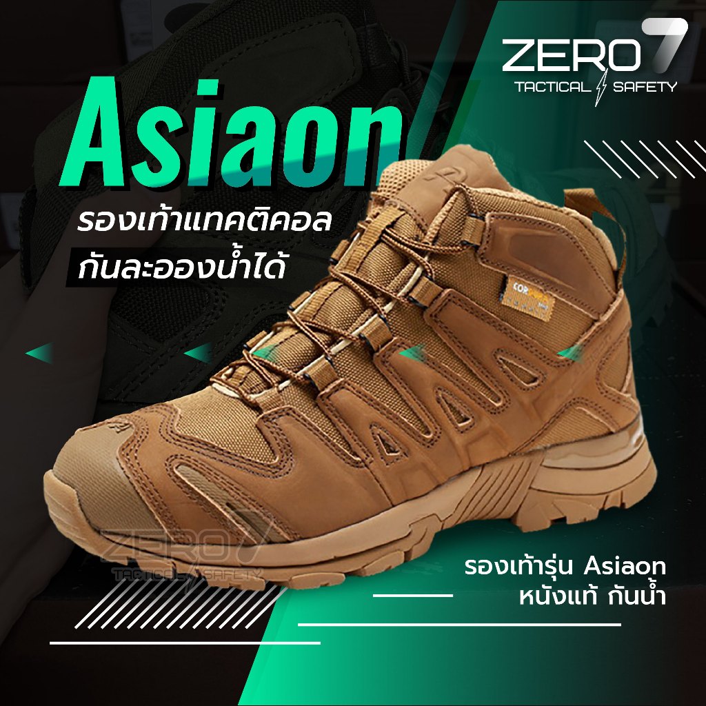Asiaon รองเท้าแทคติคอลกันละอองน้ำ น้ำหนักเบา พื้นกันลื่น เหมาะสำหรับสายลุย ยุทธวิธี  ใส่ทำงาน ภาคสนาม รองเท้าเดินป่า