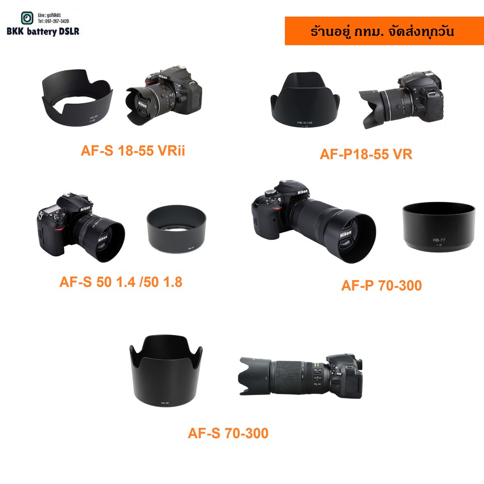ฮูด ใส่ Nikon หลายรุ่น เลือกตามรุ่นของเลนส์ได้เลย งานแข็งแรง สินค้าส่งจาก กทม.