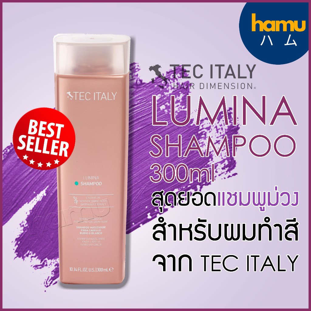 TEC ITALY® Lumina Shampoo 300ml