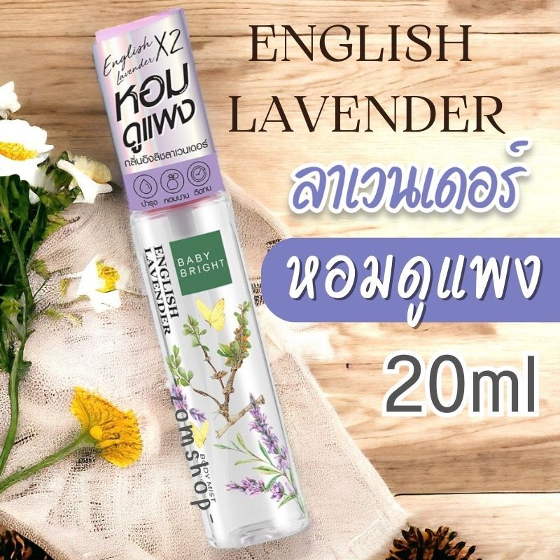 【สเปรย์น้ำหอม】หอมดูแพง【สเปรย์ผิว&ผม】หอมนานตลอดวัน Baby Bright Body & Hair Mist