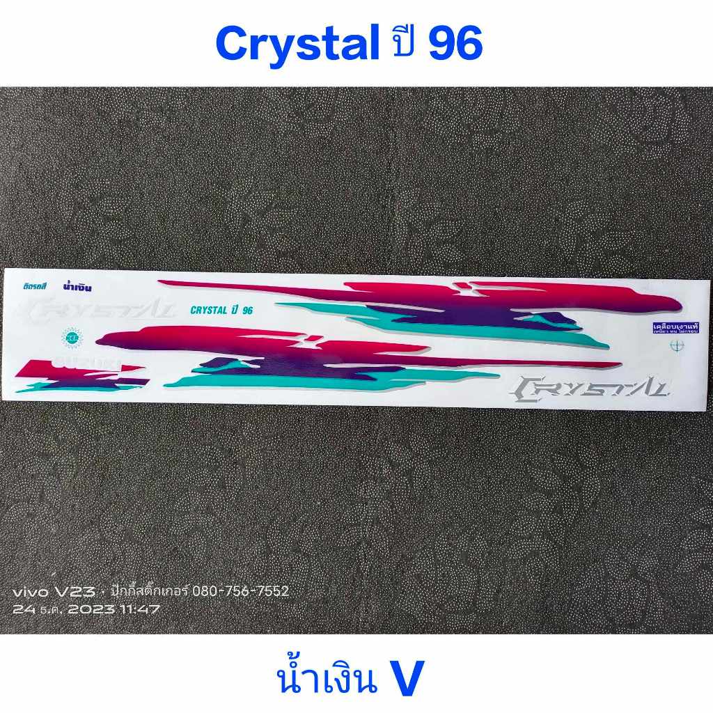 สติ๊กเกอร์ Crystal ปี 96 สีน้ำเงิน V