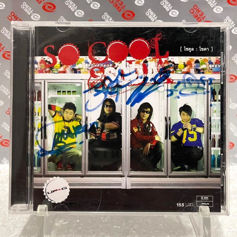 🛒 (พร้อมส่ง) **ลายเซ็นสด ของแท้ครบวง** CD ซีดีเพลง: So Cool (โซคูล) — อัลบั้ม Soda [Signed CD]