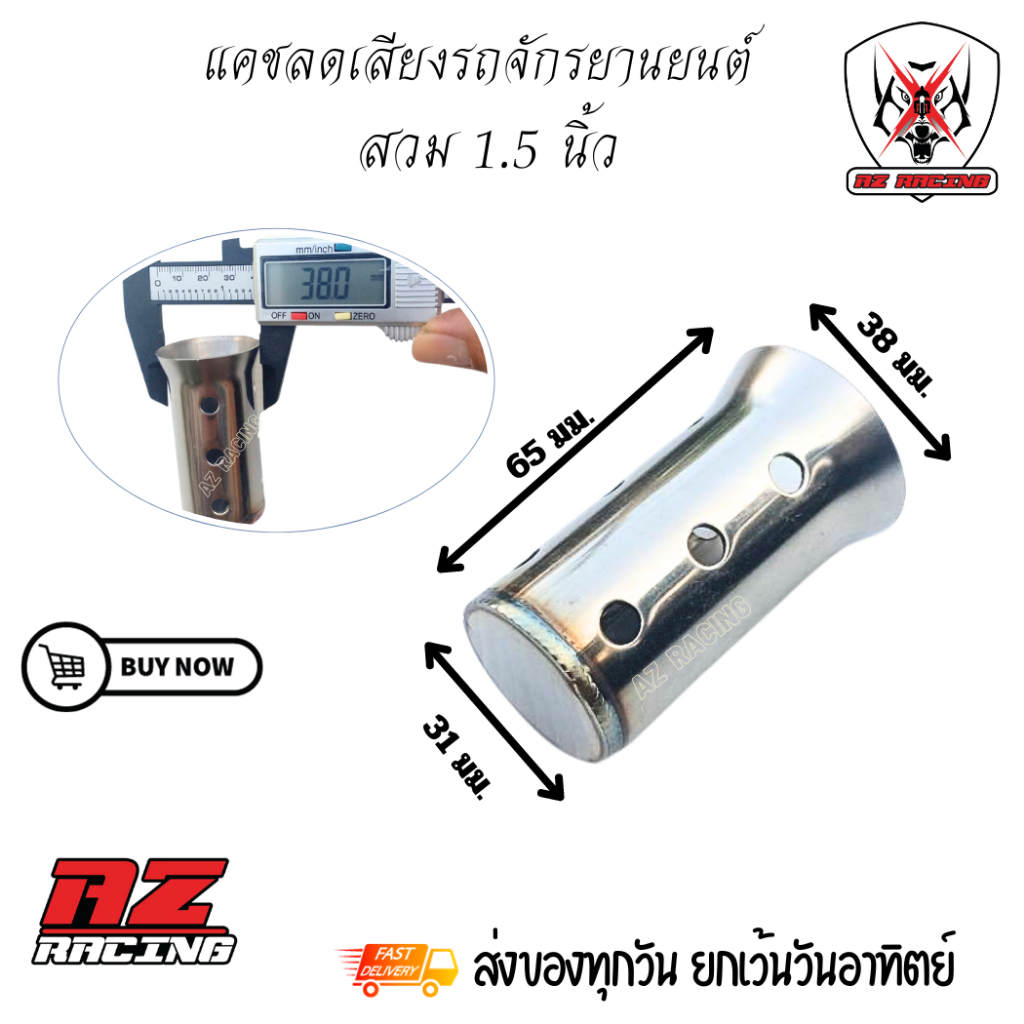 แคทลดเสียงแสตนเลส สวมปลายท่อแต่งขนาด 1.5 นิ้ว