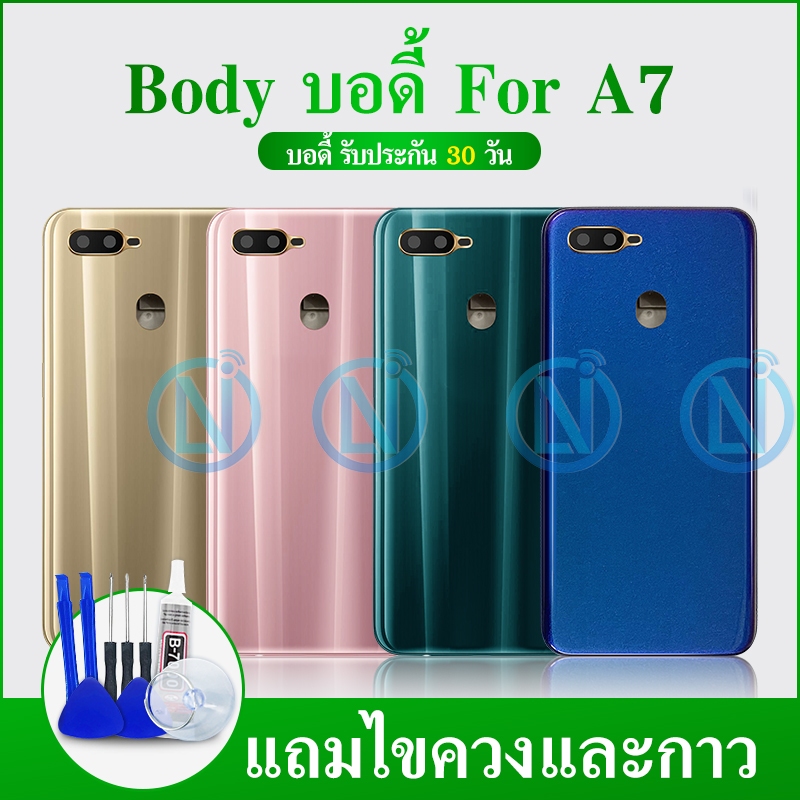 Body บอดี้  OP  A7 บอดี้+ฝาหลัง​  A7 บอดี้a7 บอดี้ OP a7 บอดี้A7 สินค้าพร้อมส่ง