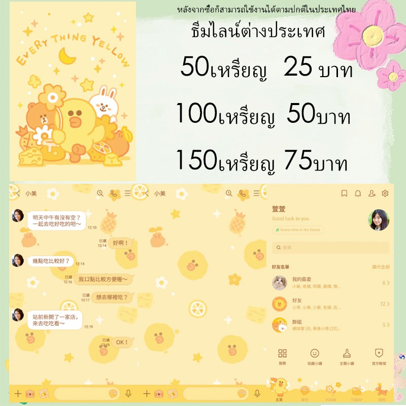 LINE สติ๊กเกอร์ไลน์/ธีม/อิโมจิ ไลน์ต่างประเทศ ไลน์ภายในประเทศ  ของแท้ 1700 莎莉 通~通~都是黃色的
