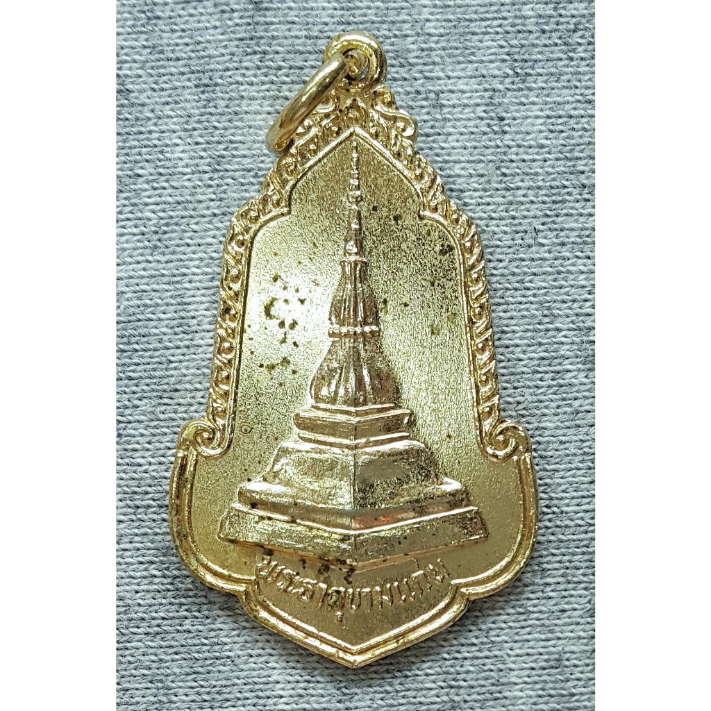 เหรียญพระธาตุขามแก่น วัดเจติยภูมิ ปี 2525