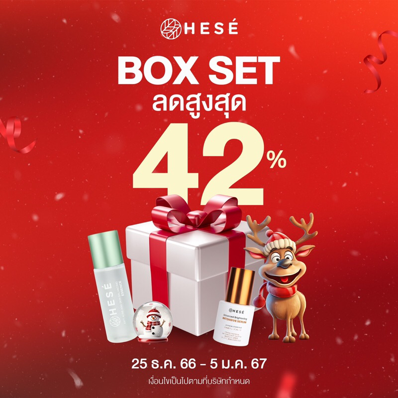 HESE BOX SET เหมาะสำหรับปัญหาผิว