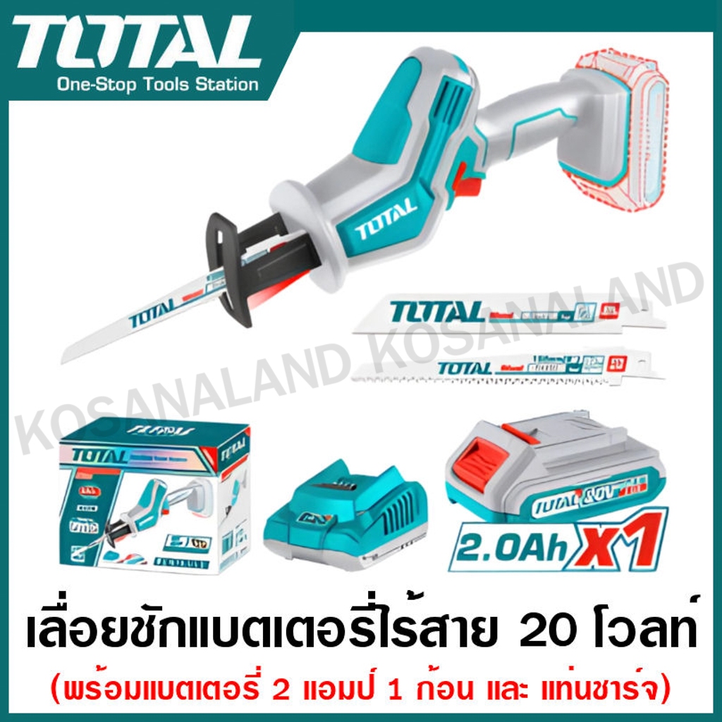 Total เลื่อยชักแบตเตอรี่ไร้สาย 20V.(แบต + แท่นชาร์จ) รุ่น TRSLI65061