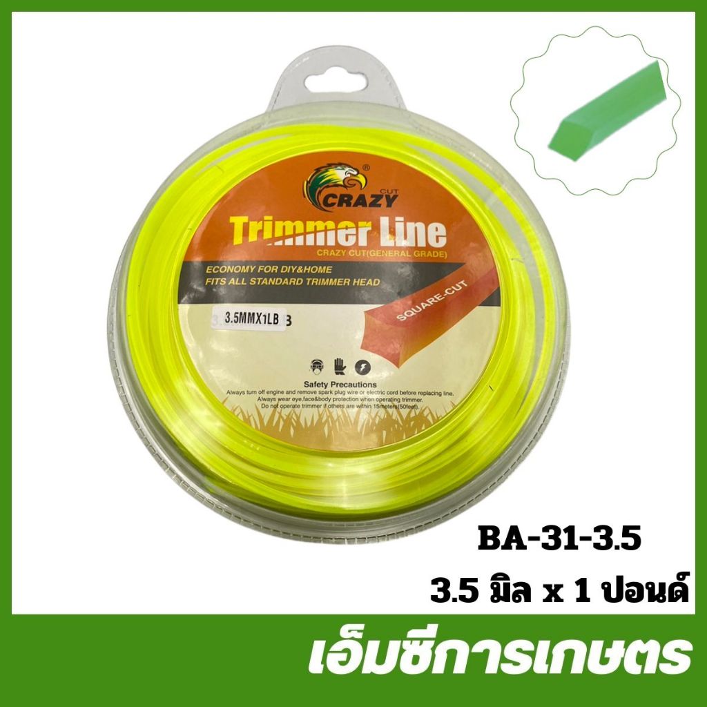 BA-31 คละสี เอ็น เอ็นตัดหญ้า สี่เหลี่ยม ขนาด 3 มิล 3.5 รูปที่ 3