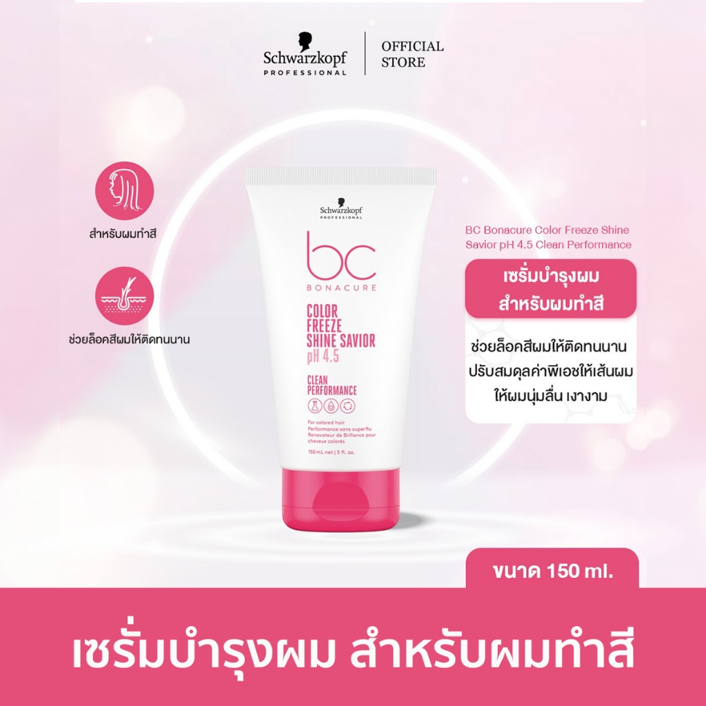 #เซรั่มบำรุงผม
#เซรั่มผมบางเบา
#เซรั่มผมวีแกน
#เซรั่มผมทำสี
#เซรั่มผมนุ่มลื่น