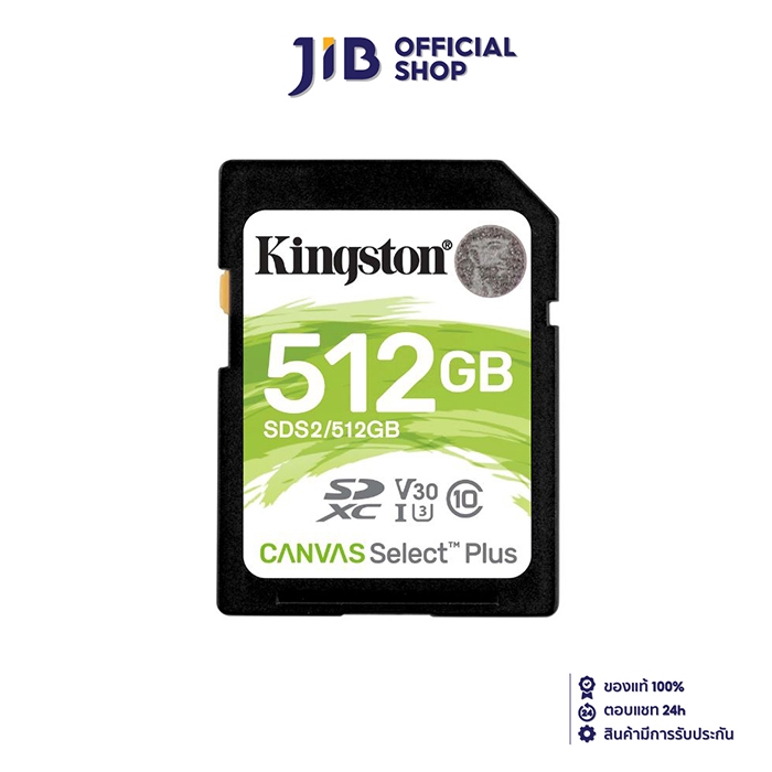 512 GB SD CARD (เอสดีการ์ด) KINGSTON CANVAS SELECT PLUS (SDS2/512GB)