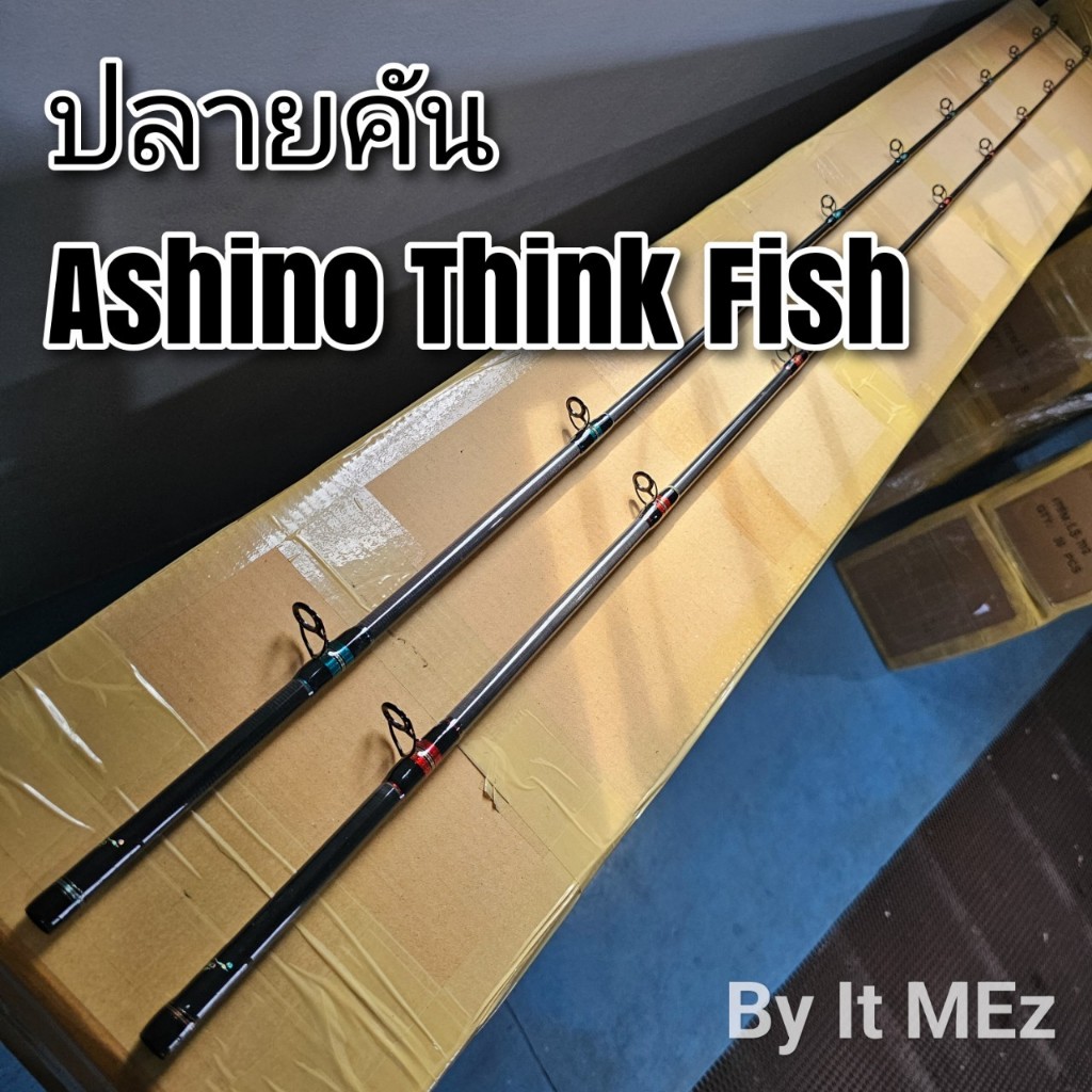 ของแท้ ราคาถูก ❗❗ ปลายคันเบ็ด สินค้าเฉพาะ ปลายคันเบสหน้าดิน Ashino Think Fish ( TFC ) Tip of the fis