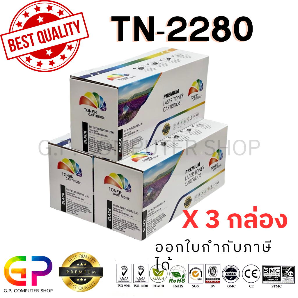 Color Box / TN-2280 / TN2280 /หมึกเลเซอร์เทียบเท่า/ สีดำ / 2,600 แผ่น / 3 กล่อง