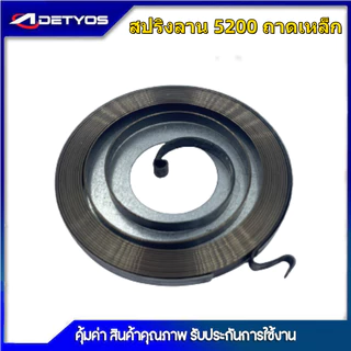 สปริงลาน สปริงสตาร์ท 260 ดึงหนัก สปริงลาน สปริงสตาร์ท 411 ดึงหนัก สปริงลาน สปริงสตาร์ท 5200 เครื่องตัดหญ้า