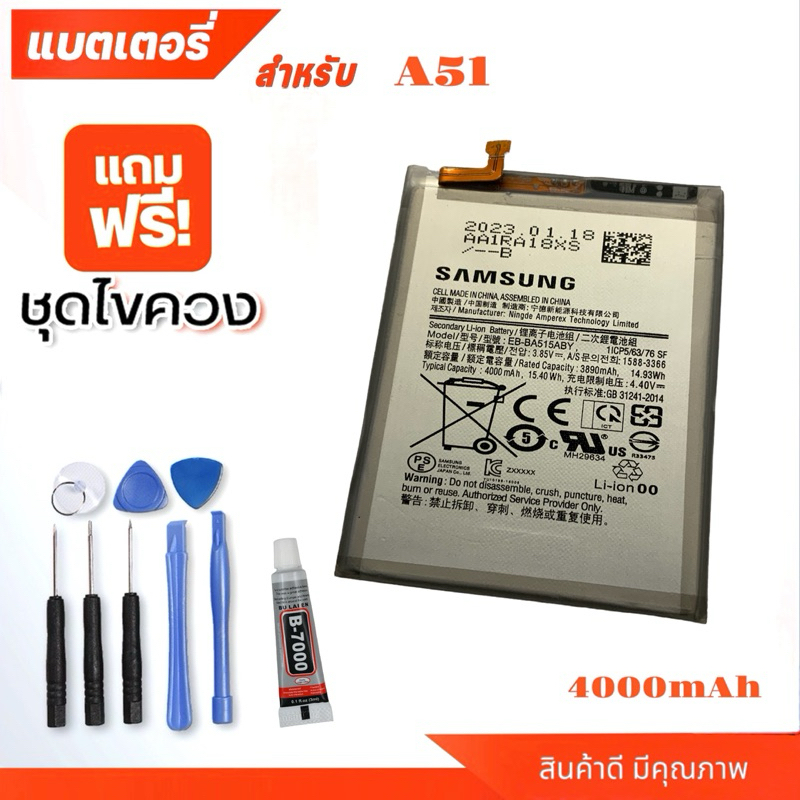 แบตเตอรี่ แท้ Samsung Galaxy A51 SM-A515 EB-BA515ABY 4000mAh ฟรึชุดไขควง และ กาวติดแบต