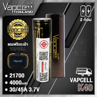 (มี มอก.)Vapcell 21700 K40 4000mah 45A ถ่านชาร์จขนาด 21700 แ…