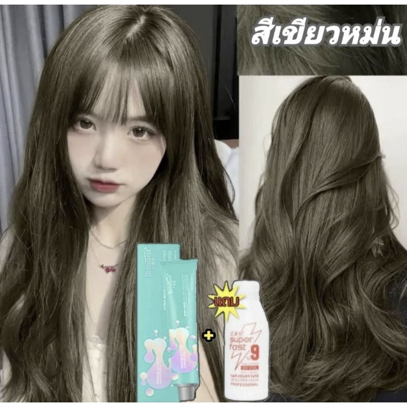 Bermazzi เปลี่ยนสีผมโทนสีเขียวหม่นสีสวยสีผมเด่นชัดปิดหงอกกลิ่นไม่ฉุน