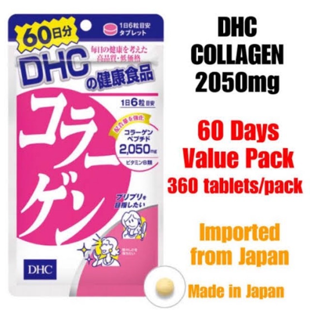 🇯🇵✨ของแท้100%&gt;&gt;DHC Collagen ดีเอชซี คอลลาเจน 60วัน vitamin วิตามิน