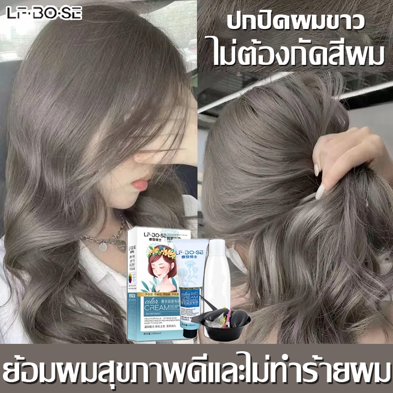 ผิวจะขาวขึ้นหลังย้อม JIAYING ยาย้อมผม 200ML สีย้อมผม สีย้อมผมแบบสระ สตรีมีครรภ์สามารถย้อมผมได้ ครีมย