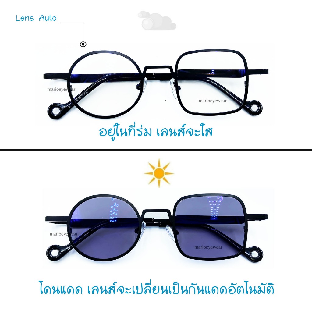3in1 กลมเหลี่ยม แว่นกรองแสงเลนส์มัลติโค๊ด+บลูบล็อค+ออโต้ (แท้) สำหรับสายตาปกติ