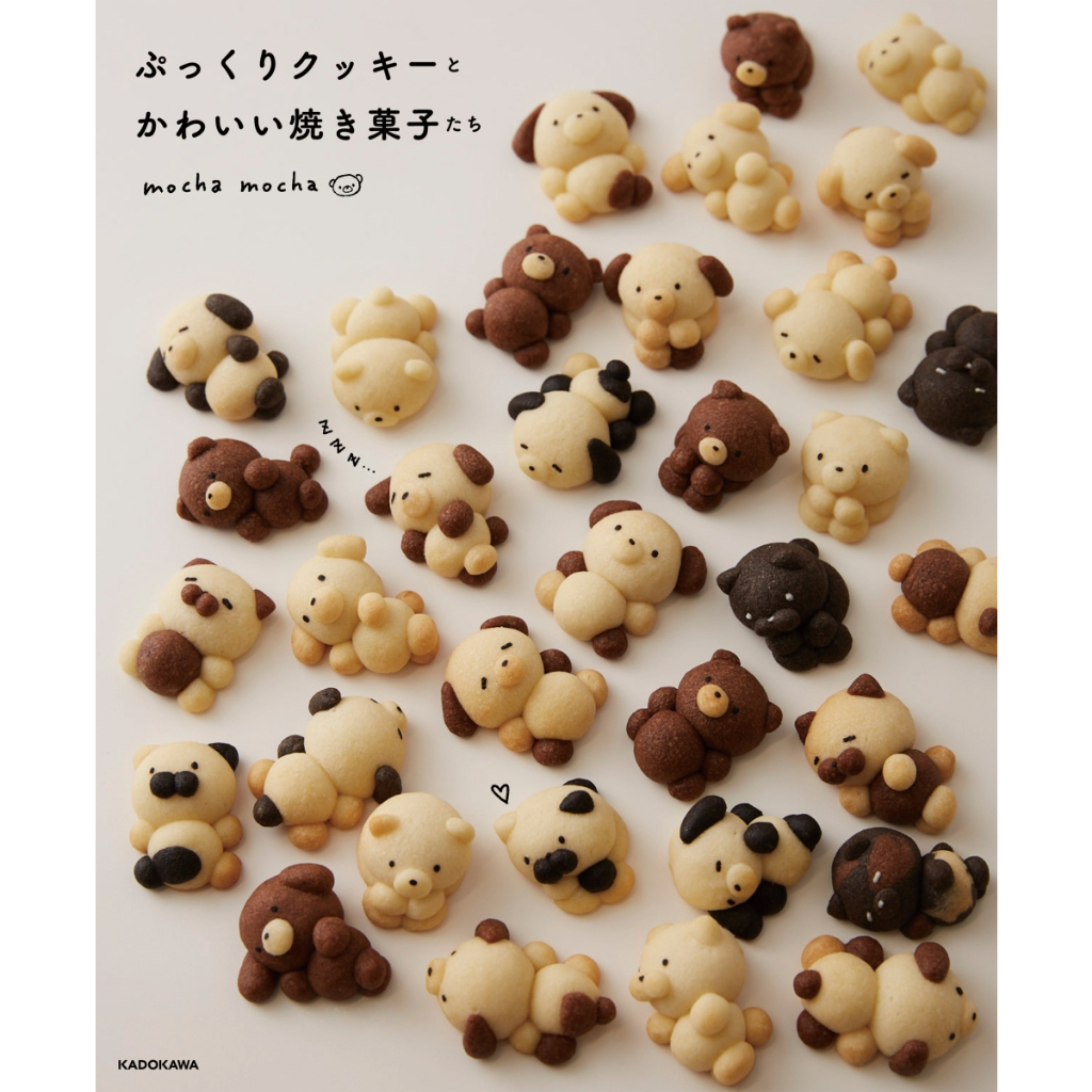 พร้อมส่ง ตำราขนมญี่ปุ่น คุกกี้อวบอ้วนและขนมหวานอบน่ารัก ぷっくりクッキーとかわいい焼き菓子たち