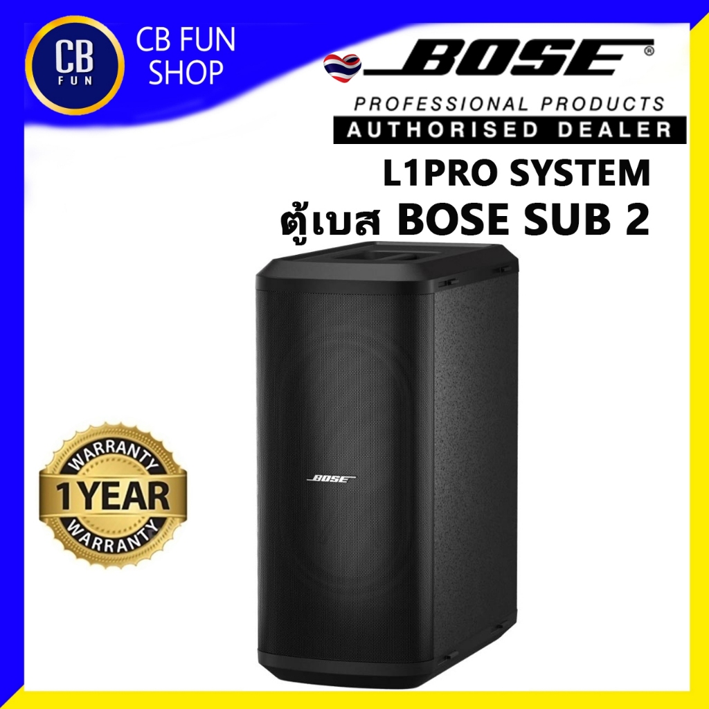 BOSE L1 SUB 2 POWERED BASS MODULES ลำโพงซับเบส 15 นิ้ว 1000W สินค้าใหม่ ขอใบกำกับภาษีได้ ของแท้100%