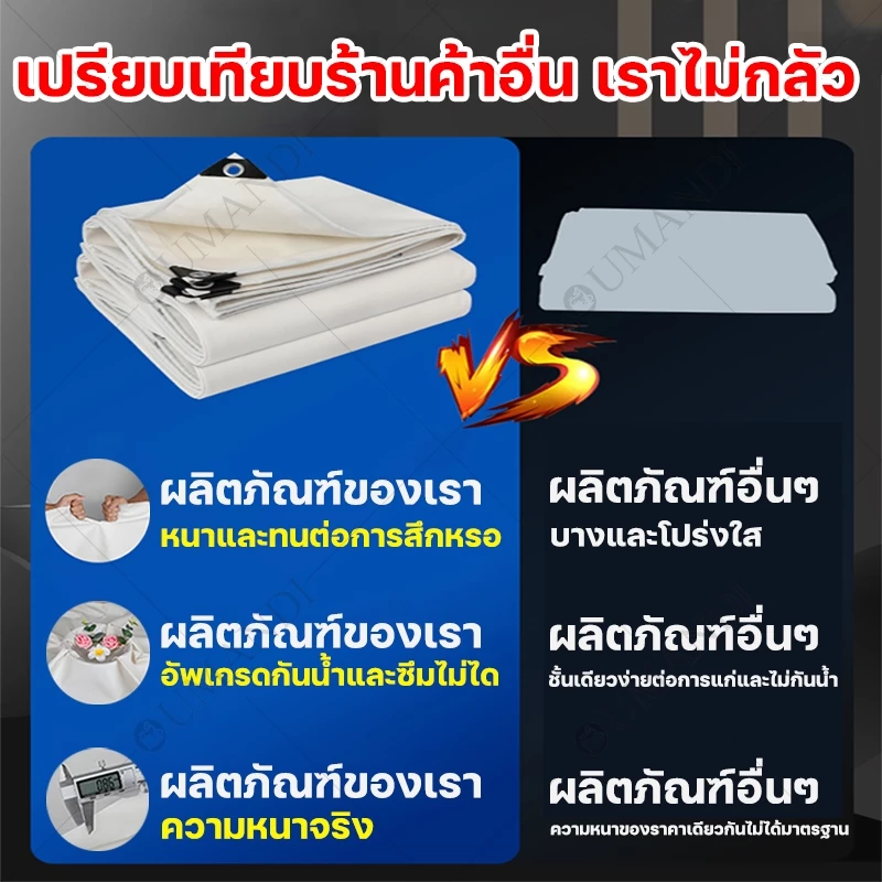 ผ้าใบกันแดดกันฝน เคลือบกันน้ำสองด้าน thumbnail 6