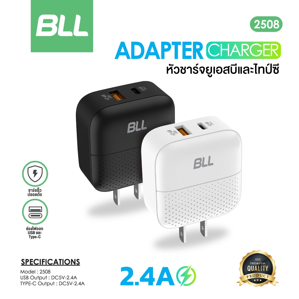 BLL Adapter รุ่น 2508A หัวชาร์จ QC 3.0 1 USB + 1 Type-C ชาร์จเร็ว Fast Charge Adapter รับประกัน 1 ปี