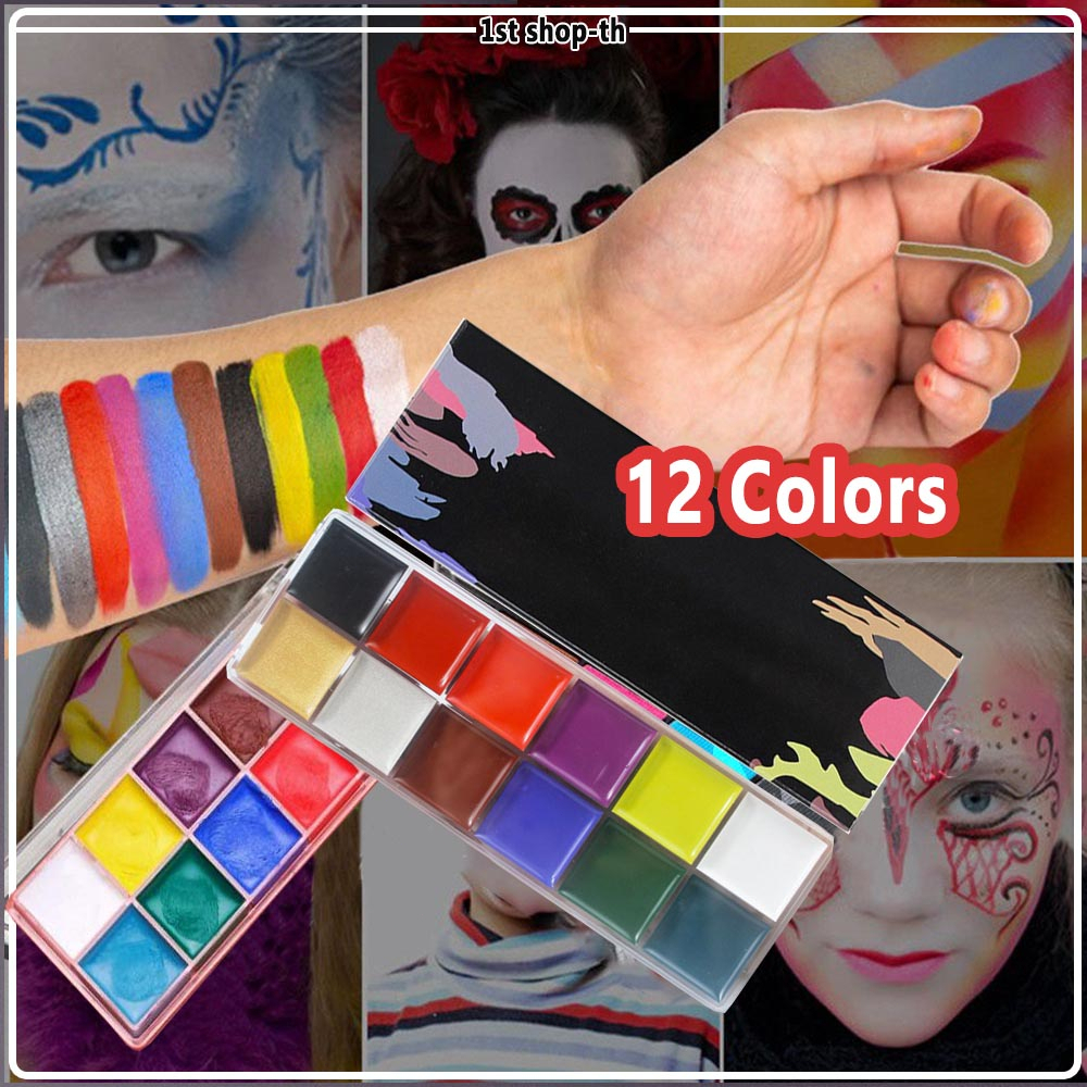 สีเพ้นท์หน้า 12 แฟลชใบหน้า ทาสีร่างกาย ชุดจิตรกรรม สำหรับเด็กและผู้ใหญ่ กันน้ำ ความทนทานสูง
