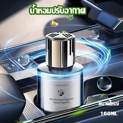 น้ำหอมรถยนต์ Car Perfume  ก้านไม้หอม น้ำหอมในรถ ไซส์ใหญ่1ขวดเทียบ2เท่า ใช้งานได้นาน คุ้มค่า
