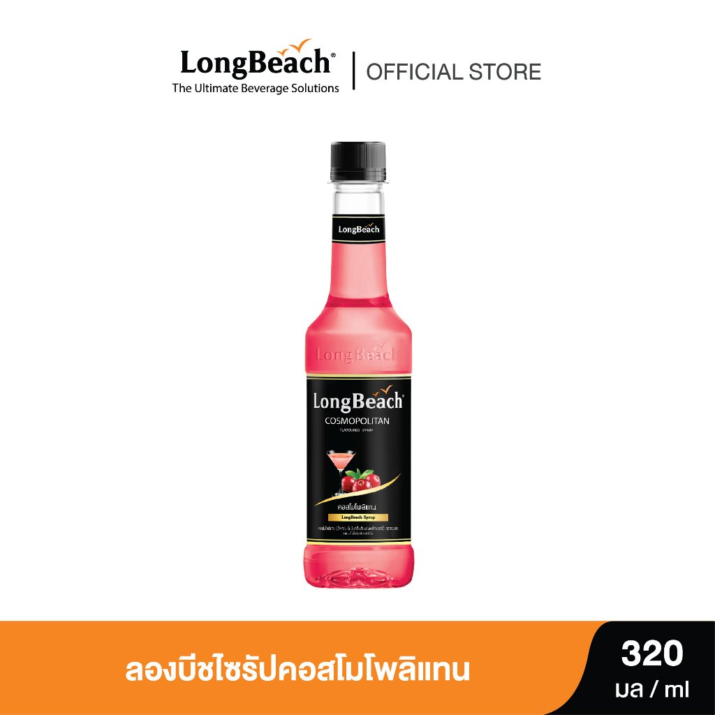 ลองบีชไซรัปคอสโมโพลิแทน ขนาด 320 ml. Long beach Cosmopolitan syrup size 320 ml.