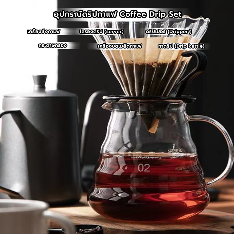 CoupleCoffee ชุดดริปกาแฟ มือใหม่ พกพา อุปกรณ์ดริปกาแฟ Coffee Drip Set