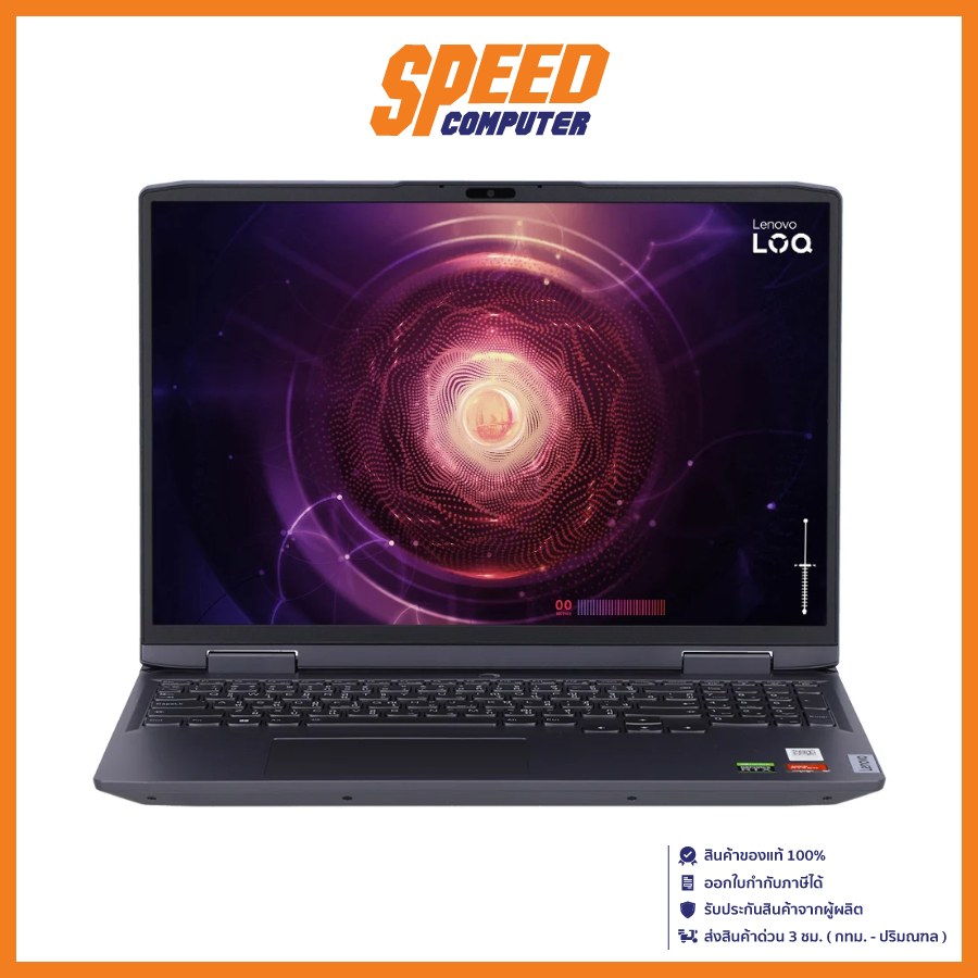 LENOVO LOQ 16APH8-82XU0027TA NOTEBOOK (โน้ตบุ๊ค) 16" AMD Ryzen 5 7640HS / GeForce RTX 4050 / By Spee