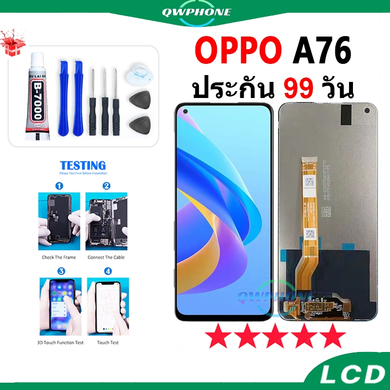 LCD OPPO A76  หน้าจอ+ทัช หน้าจอโทรศัพท์ หน้าจอ จอ oppoa76 / oppoA36 จอแถมชุดไขควง+กาว