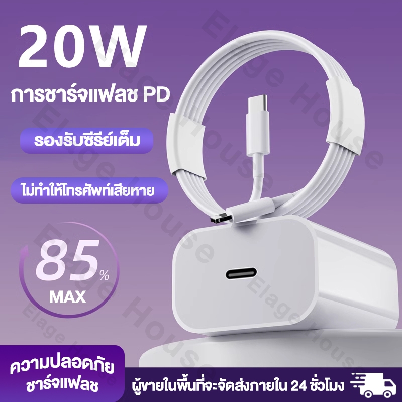 สายดาต้า+แท่นชาร์จ 20WPD ชุดชาร์จเร็ว แท่นชาร์จ PD20W Fast Charegr ชาร์จเร็ว ชาร์จแฟลช Type-c ถึง L รองรับ i8-14 promax