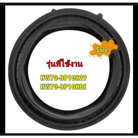 อะไหล่ของแท้/ขอบยางเครื่องซักผ้าไฮเออร์/Door Gasket/Haier/0020300767E/HW70-BP10829 HW70-BP10HBI