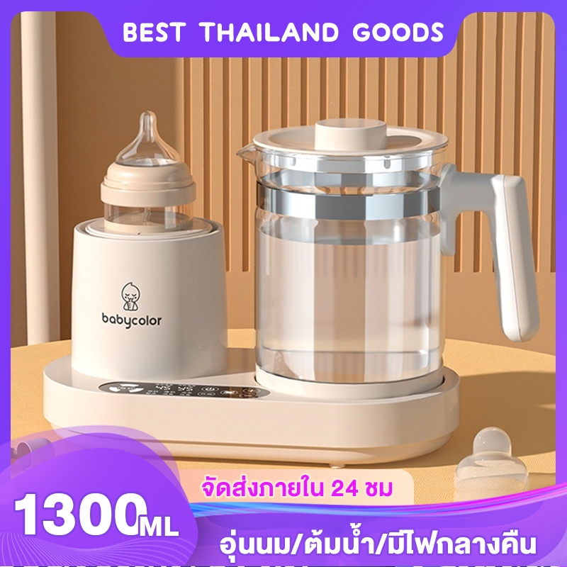 เครื่องอุ่นนม 3in1 เครื่องอุ่นนม กาต้มน้ำไฟฟ้า กาต้มน้ำฉนวนอุณหภูมิคงที่อัจฉริยะ ( มีไฟกลางคืน )อุณหภูมิคงที่ 72 ชั่วโมง