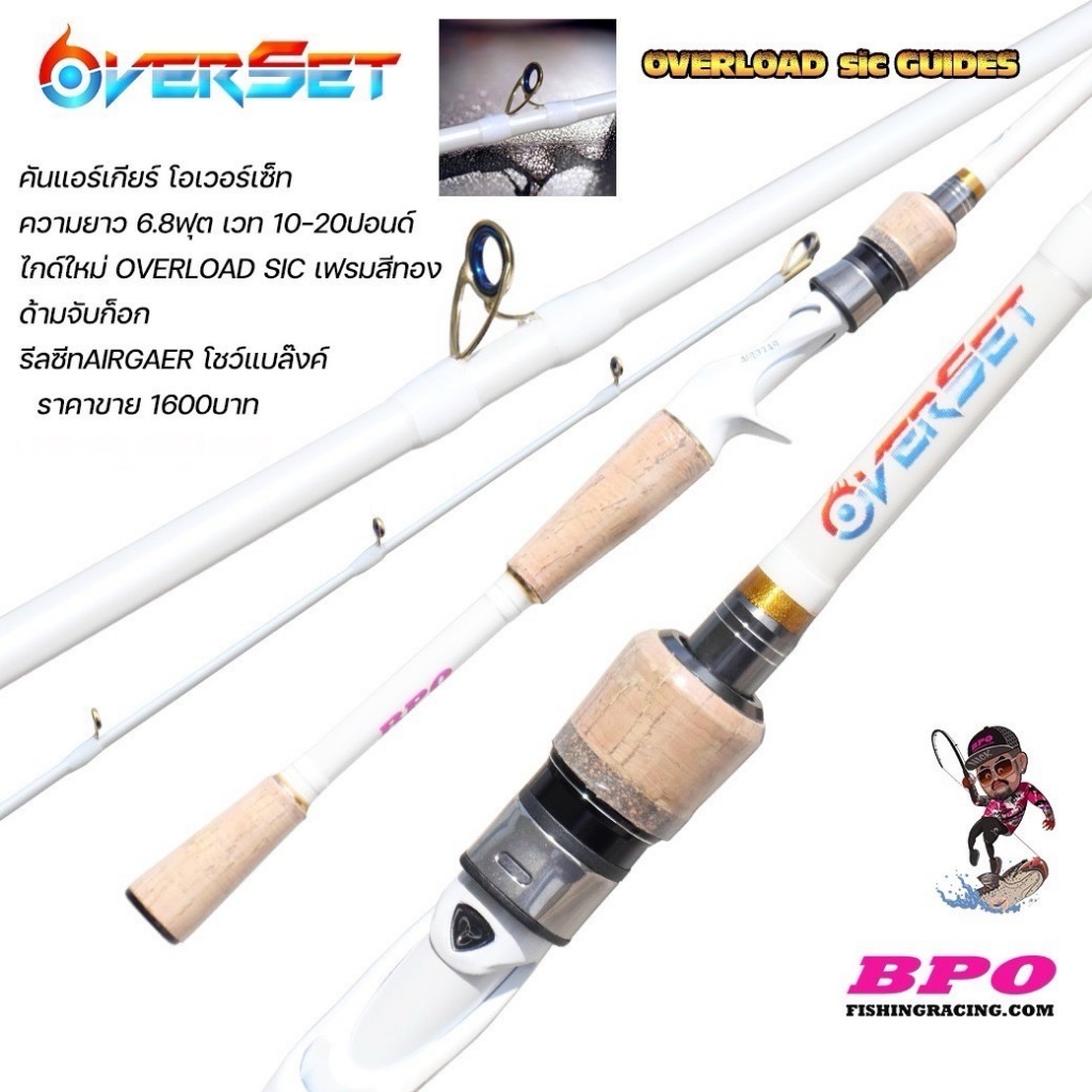 คัน Airgear Overset Mark I