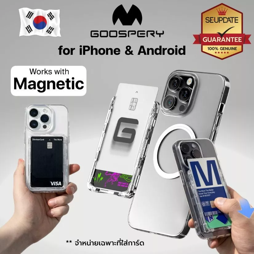 (Upgrade version) ที่ใส่บัตร ติดโทรศัพท์ Goospery MAGNETIC Lock Card Holder