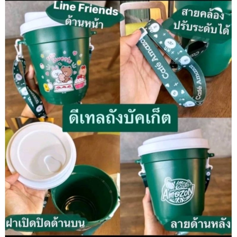 Cafe Amazon Bucket ถังบัคเก็ตอเมซอน ขายถังพรีเมี่ยม 📌ไม่มีขนมครับ #พรีเมี่ยมแท้ 100%