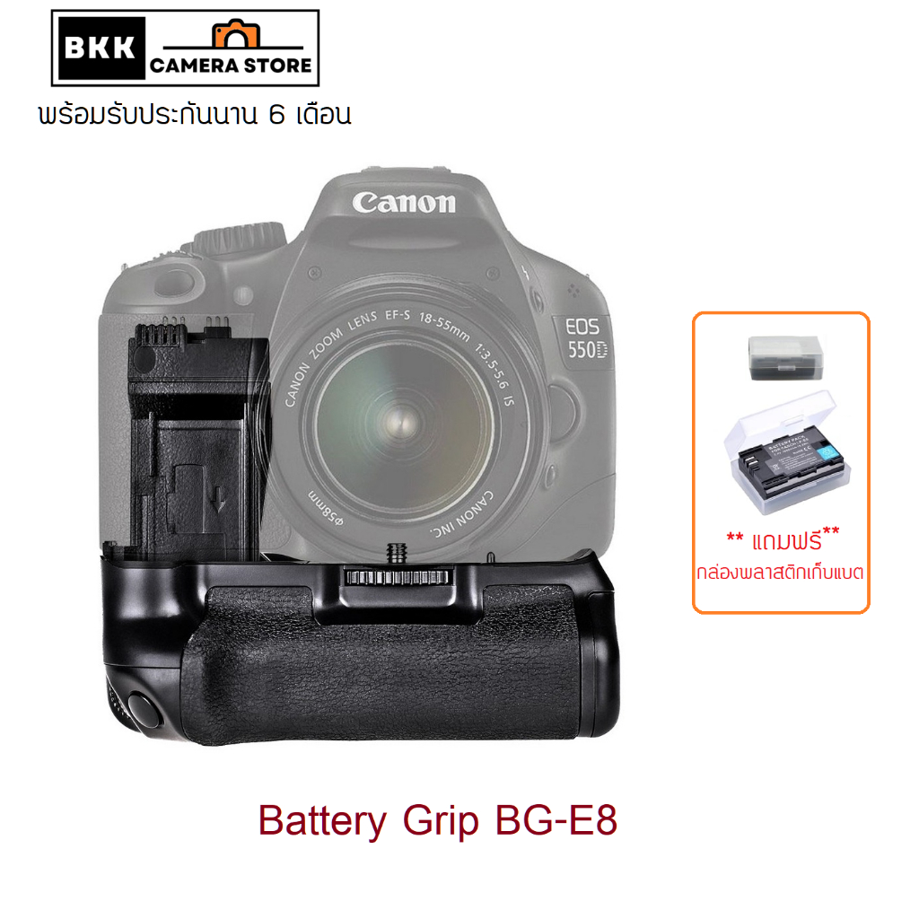 กริปเทียบใส่ Canon 700D/650D/600D/550D Battery Grip BG-E8 แถม กล่องเก็บแบต