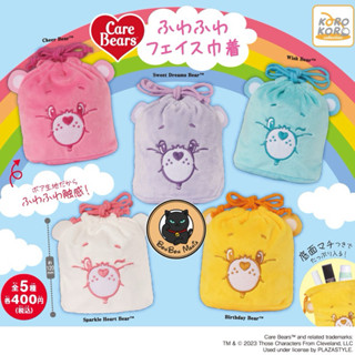 [แบบแยก]🐻Gachapon Care Bears Fluffy Bag set